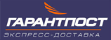 Гарантпост